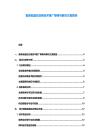 畜禽低蛋白日糧技術(shù)推廣障礙與解決方案報告