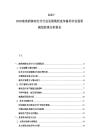 2025-2030南美洲移动支付行业发展现状竞争格局评估投资规划前景分析报告