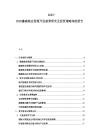 2025-2030挪威漁業資源開發前景研究及投資策略深度報告