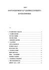 2025-2030汽车改装件制造行业产品标准制定及市场监管与技术优化的研究报告