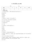 大一考试计算机windows试题