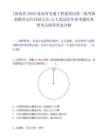 [海南省]2025海南省交通工程建設局第二批考核招聘勞動合同制人員12人筆試歷年參考題庫典型考點附帶答案詳解