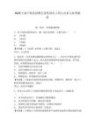 2025寧波寧海縣招聘公益性崗位上崗人員9人參考題庫及參考答案詳解1套