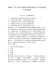 2025下半年中國人民解放軍新聞傳播中心社會招聘35人參考題庫含答案詳解（模擬題）