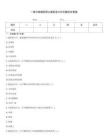 一級(jí)注冊(cè)建筑師之建筑設(shè)計(jì)歷年題庫(kù)含答案