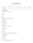 青岛卫健委笔试题库下载