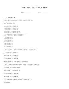 監理工程師《三控》考試試題及答案