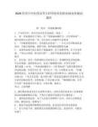 2026年四川中醫藥高等?？茖W校單招職業傾向性測試題庫附答案詳解（培優a卷）