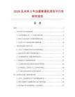 2026及未來5年加重普通機項目可行性研究報告