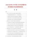 2026及未來5年中國工藝印花床罩市場現狀數據分析及前景預測報告