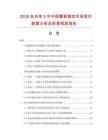 2026及未來5年中國薰香器皿市場現(xiàn)狀數(shù)據(jù)分析及前景預測報告