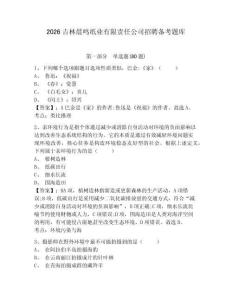 2026吉林晨鳴紙業有限責任公司招聘備考題庫附答案詳解（預熱題）