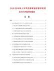 2026及未来5年双色穿梭迷你移印机项目可行性研究报告