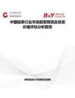 中國鋁條行業市場前景預測及投資價值評估分析報告