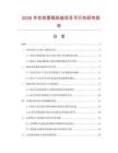 2026年花色雪糕機鏈項目可行性研究報告