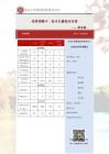 北京大學經濟研究所 政策調整中，經濟總量暫時回調 202606