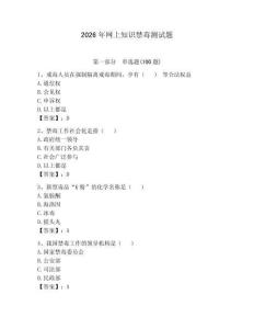 2026年網上知識禁毒測試題及答案【精選題】
