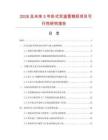 2026及未来5年卧式双温雪糕柜项目可行性研究报告