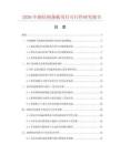 2026年鋼結(jié)構(gòu)條板項(xiàng)目可行性研究報(bào)告