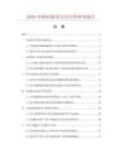 2026年喷砂器项目可行性研究报告