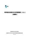 兩岸融合發展文化與傳播指數（2026）（摘要版）