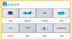 小学科学精品课件：《电路中的开关》第二课时