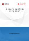 中國竹節(jié)紗行業(yè)市場規(guī)模及未來投資方向研究報告