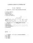注冊測繪師之測繪綜合能力模擬題庫講解附答案詳解（能力提升）