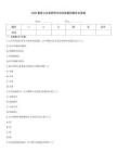 2026最新公共營養師專項訓練最新題庫及答案