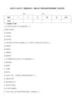 2026年-2026年一級建造師之一建機電工程實務模考預測題庫(奪冠系列)