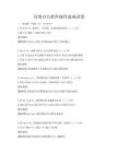 高效办公软件操作速成试卷