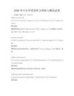 2026年中小學英語聽力訓練與測試試卷