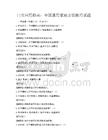 日常應用指南：全國通用家庭烹飪技巧試題