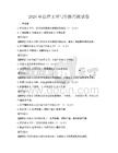 2026年法律文書寫作技巧測試卷