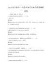 2025年注册会计师考试备考攻略与真题解析试卷