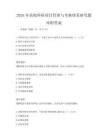 2026年高校科研項目管理與考核體系研究題庫附答案