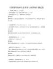 全國(guó)通用地理信息系統(tǒng)與地圖制作測(cè)試卷