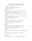 藝術(shù)創(chuàng)作與審美觀念提升試題