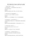 數(shù)字媒體設(shè)計基礎(chǔ)與創(chuàng)作技巧試題