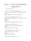 2026年“一帶一路”倡議下的中蒙俄經濟走廊建設試卷及答案