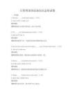 日常英語語法知識點總結試卷