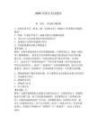 2026年船員考試題庫(kù)（研優(yōu)卷）