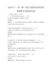 2026年“一帶一路”倡議與我國對外貿易發展戰略考點題庫附答案
