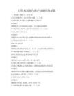 計算機組裝與維護技能訓練試題