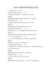 2026年物業管理基礎知識試卷