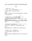2026年经济管理专业考研考点梳理试卷及答案
