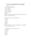 新時代勞動教育課程設(shè)計及考核試題
