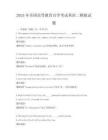 2025年全国高等教育自学考试英语二模拟试题
