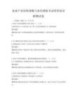 農業產業結構調整與農民增收考試帶答案詳解測試卷