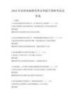 2025年农村基础教育普及率提升策略考试及答案